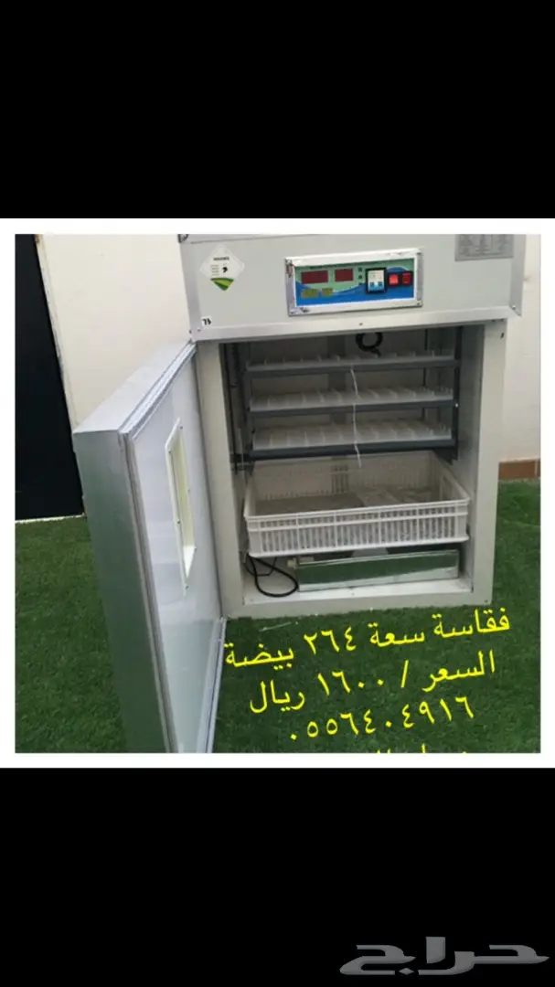 فقاسات مقاسات متعددة ونتافات شحن لجميع المدن (image 11)