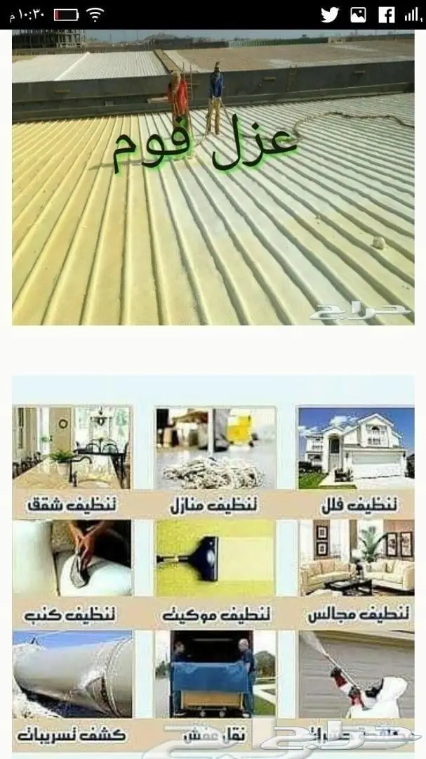 غسيل خزانات المياه.تنظيف الخزانات مع التعقيم (image 8)