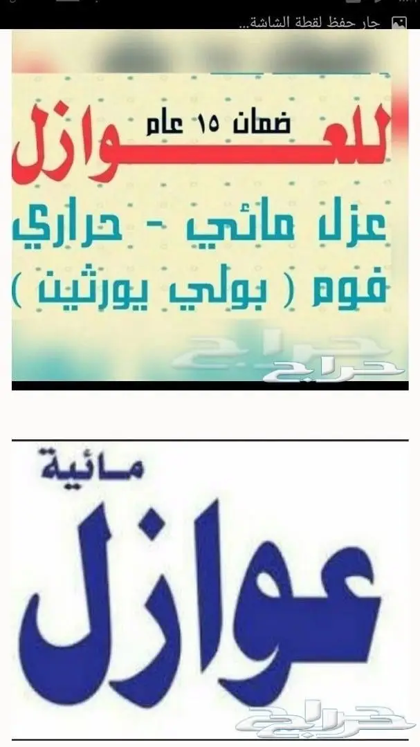 غسيل خزانات المياه.تنظيف الخزانات مع التعقيم (image 10)