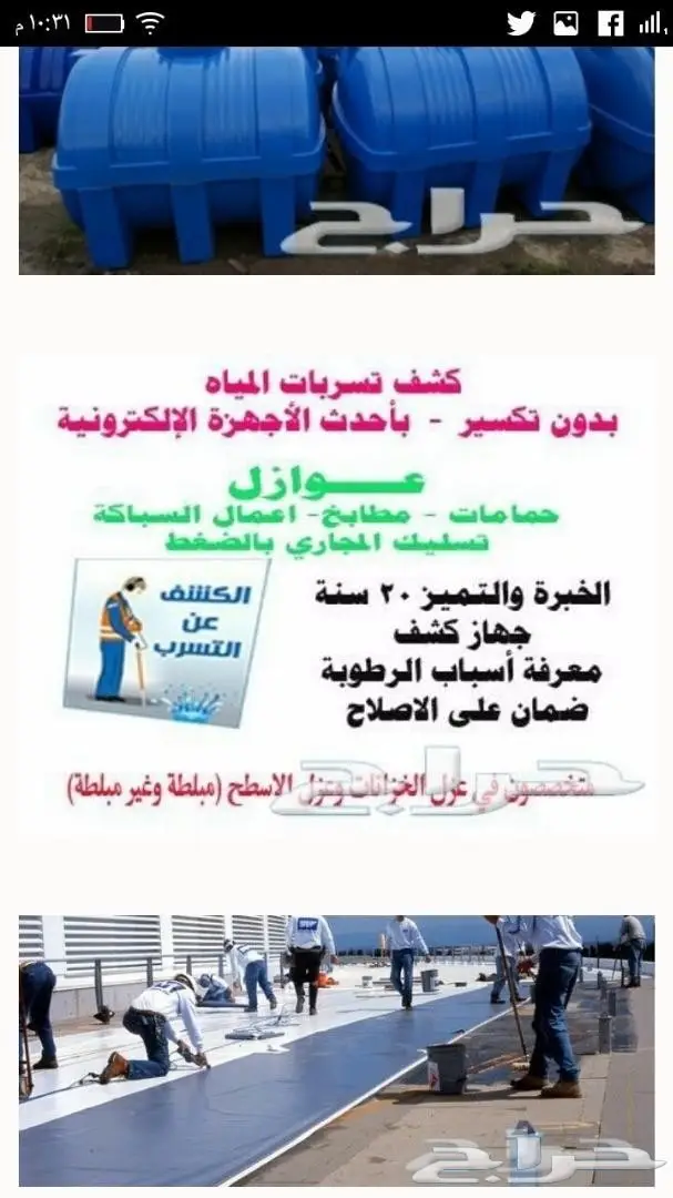 غسيل خزانات المياه.تنظيف الخزانات مع التعقيم (image 13)