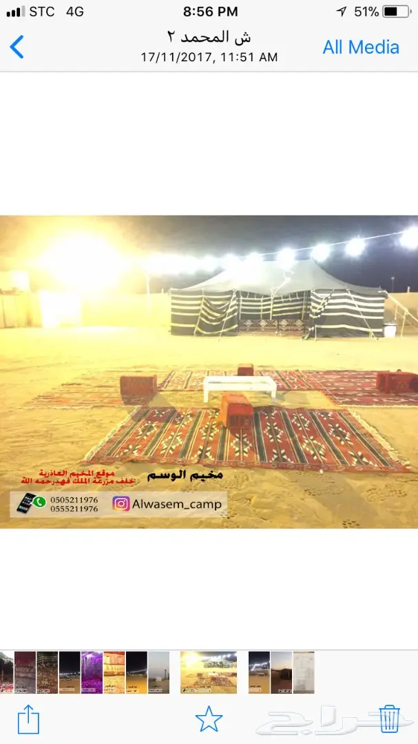 مخيم خاص (image 14)