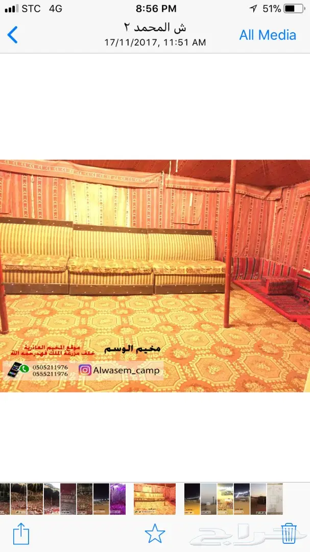 مخيم خاص (image 15)