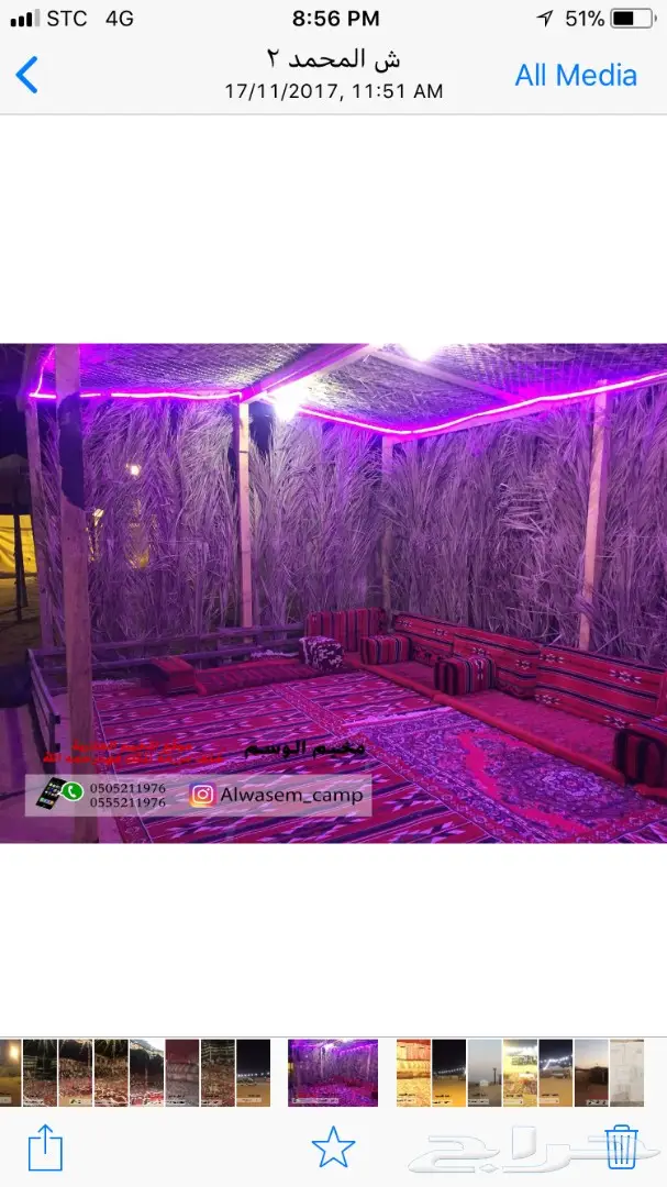 مخيم خاص (image 16)
