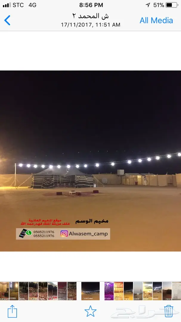 مخيم خاص (image 17)