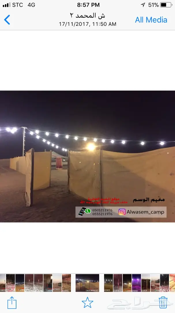مخيم خاص (image 20)