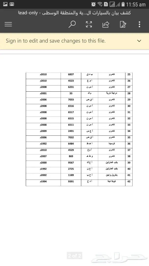 سيارات شركة مدارس لتعليم قيادة السيارات  (image 2)