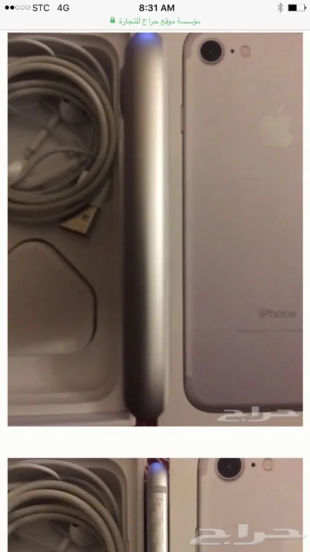 iPhone 7 Plus 256 GB. iPhone 7 128GB (image 3)