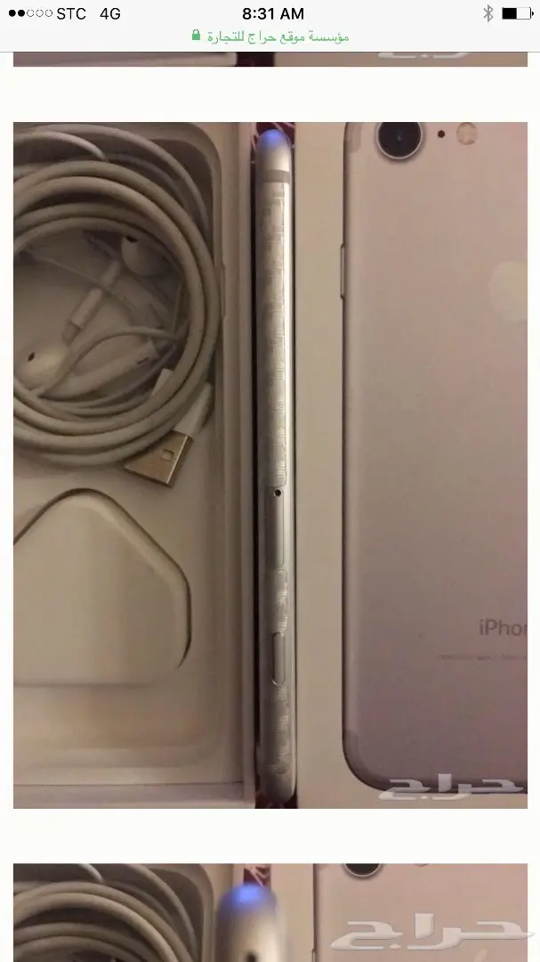 iPhone 7 Plus 256 GB. iPhone 7 128GB (image 5)