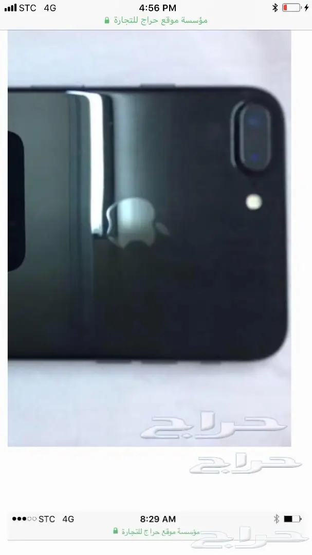 iPhone 7 Plus 256 GB. iPhone 7 128GB (image 11)