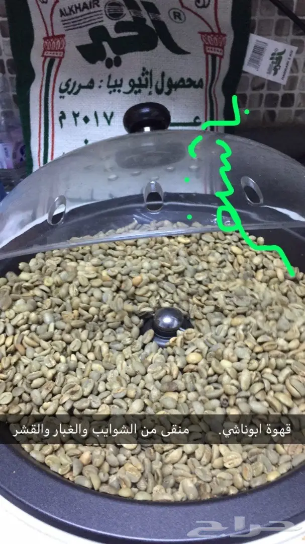 قهوة ابوناشي