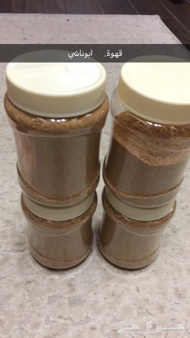 قهوة ابوناشي (image 1)