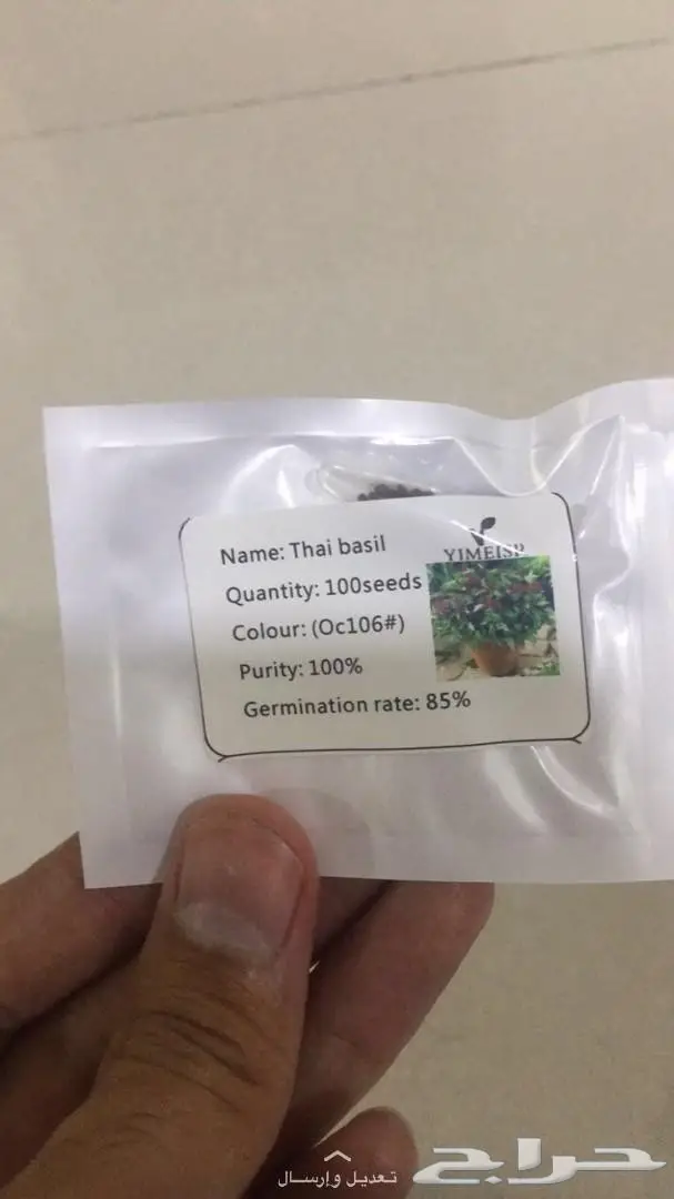 بذور الريحان صالحة لزراعة (image 2)