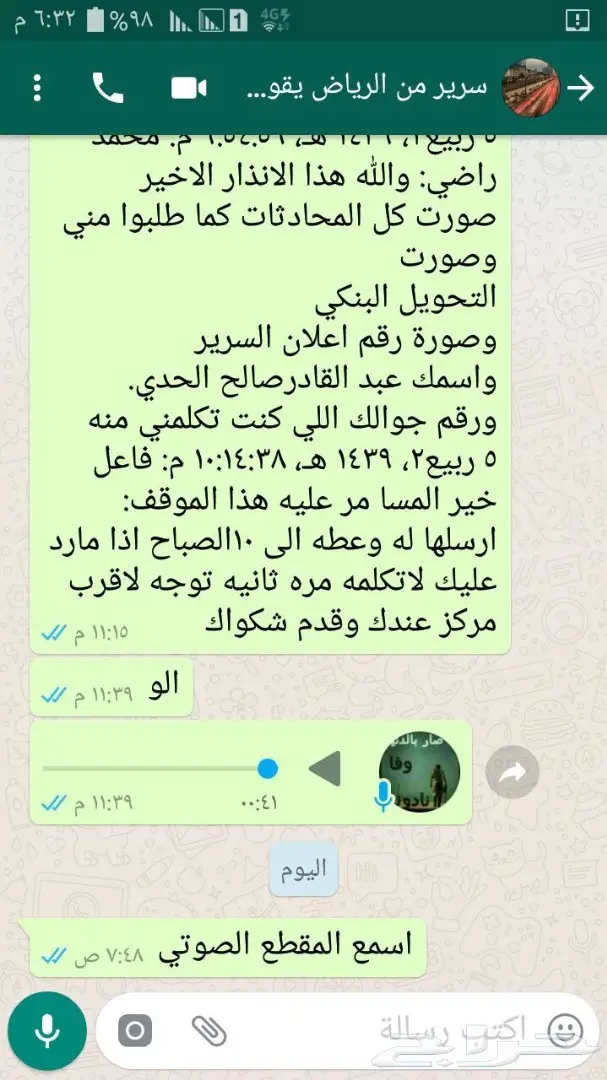  رسالة تحذيرية رقم جواله 0563197220 (image 92)