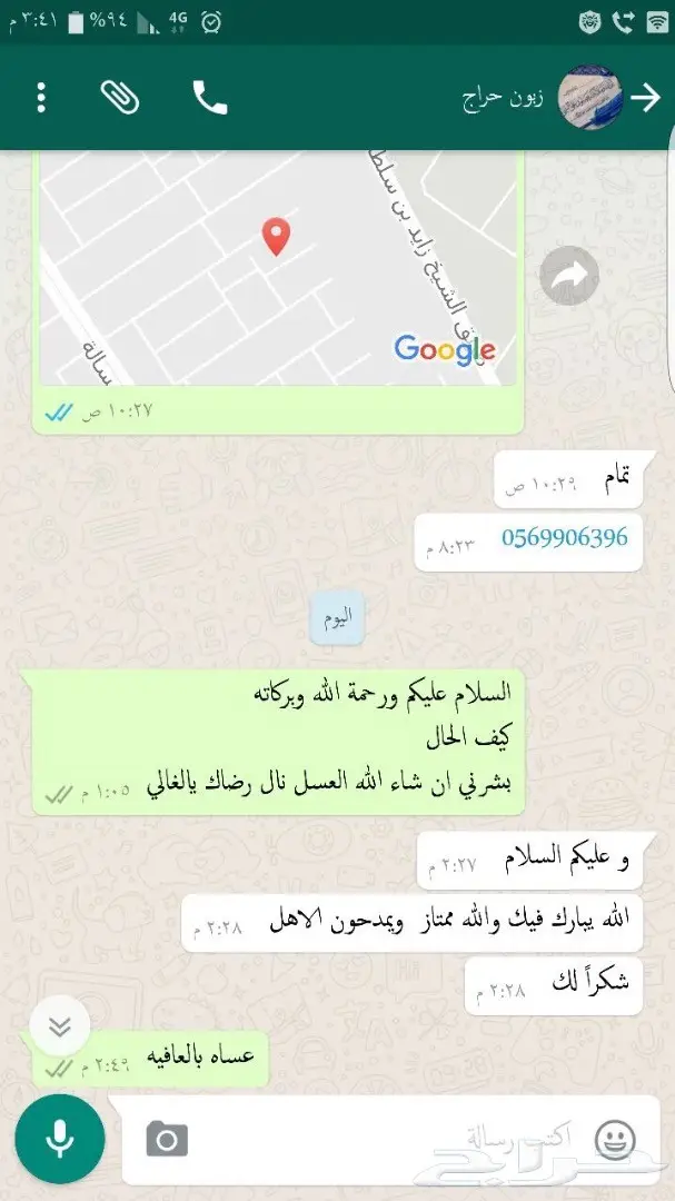 عسل سدر اصلي مسؤول عنه امام الله (image 9)