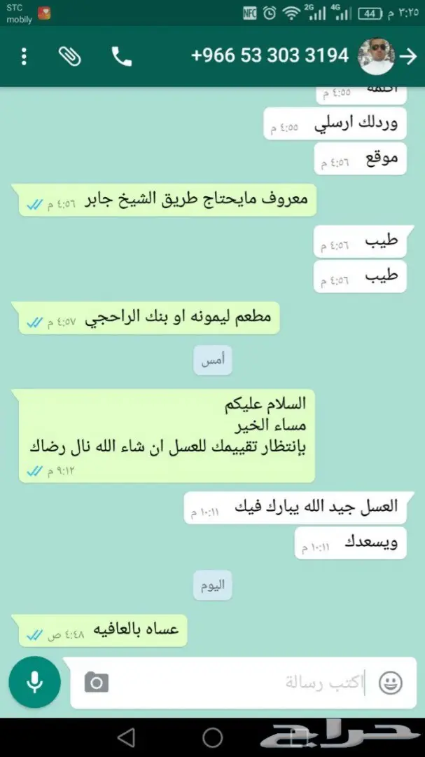 عسل سدر اصلي مسؤول عنه امام الله (image 13)