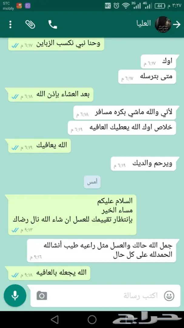 عسل سدر اصلي مسؤول عنه امام الله (image 16)