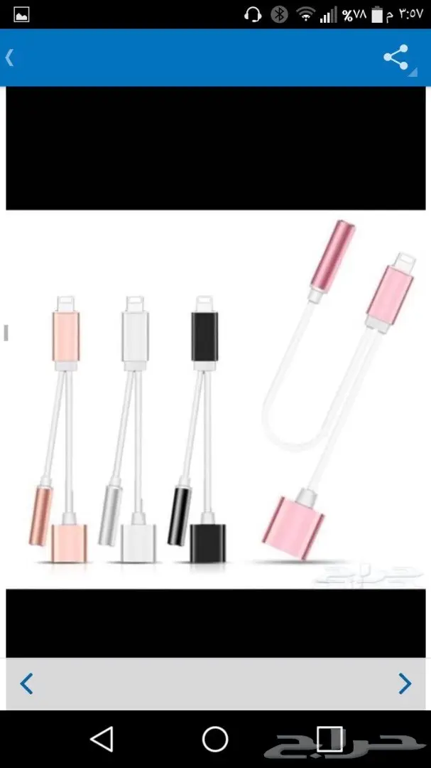 اكسسوارات جوال جملة تبدأمن 35 هللة (image 22)