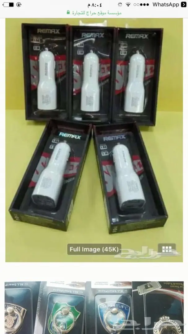 اكسسوارات جوال جملة تبدأمن 35 هللة (image 67)