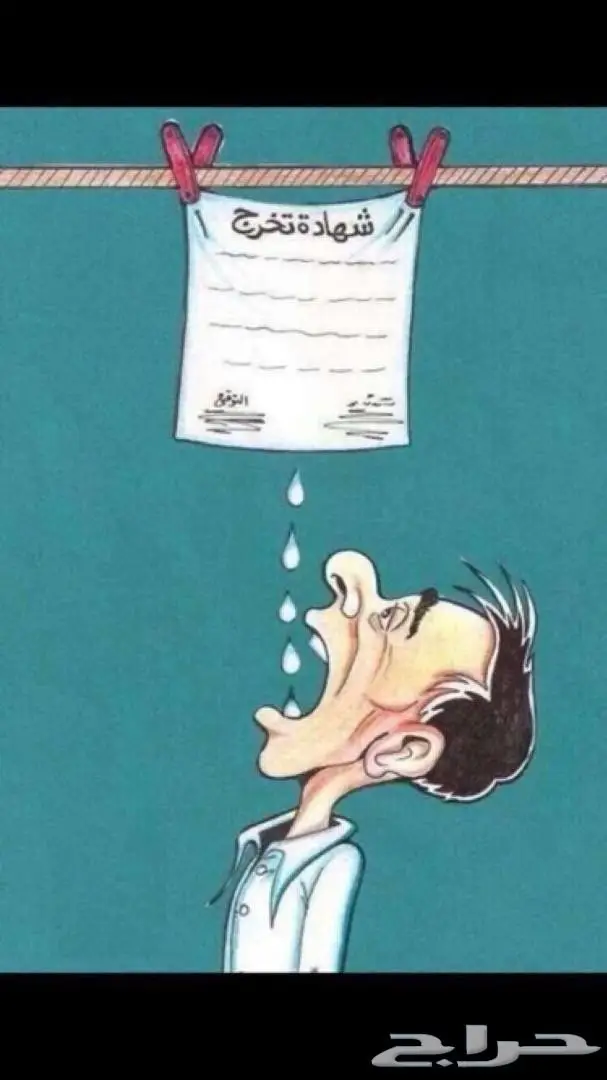 شاب سعودي محتاج وظيفة 