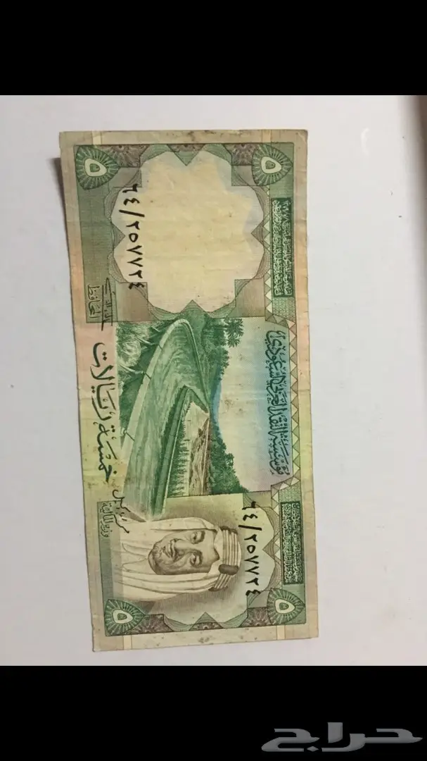 عملات الملك خالد (image 1)