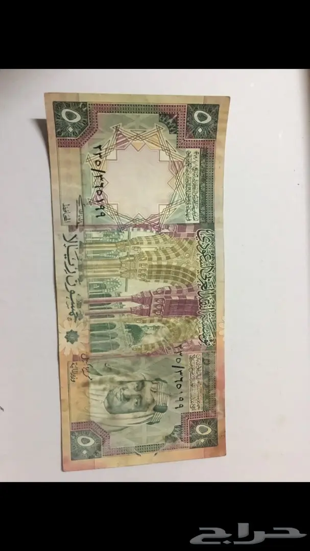 عملات الملك خالد (image 3)