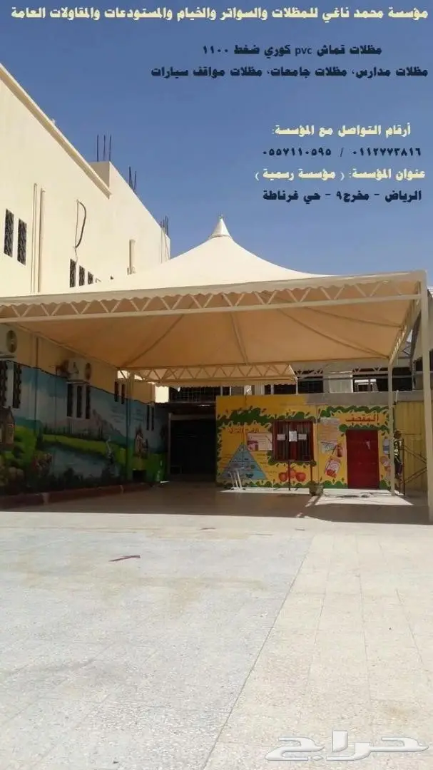 تفصيل بيوت شعر- مظلات سيارات- سواتر- هناقر   (image 19)