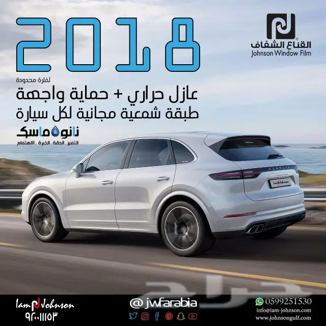 عرض 2018 