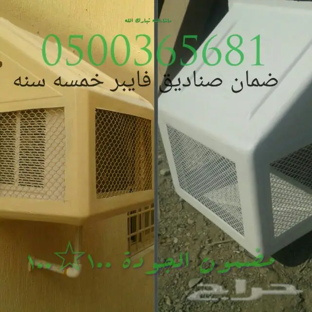 أغطية مكيفات الخارجية فايبر جلاس 