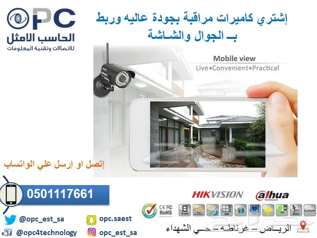 عروض تحطيم الأسعار لكاميرات المراقبه بالرياض! (image 3)
