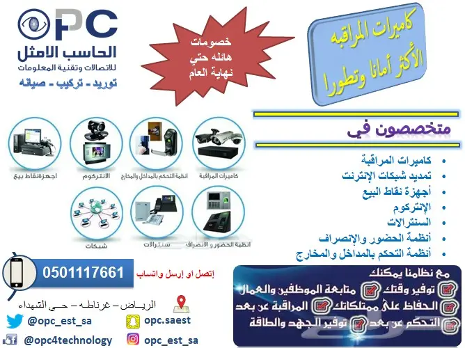 عروض تحطيم الأسعار لكاميرات المراقبه بالرياض! (image 6)