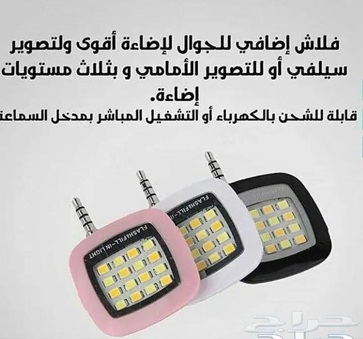 اكسسوارات جوال جملة تبدأمن 35 هللة (image 88)