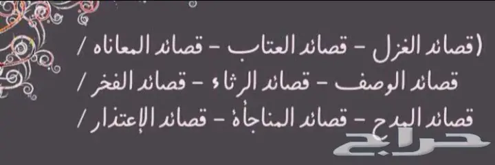 شاعر جزل اكتب على طلبك مدح.زواج.غزل.رثاء.عتاب (image 11)