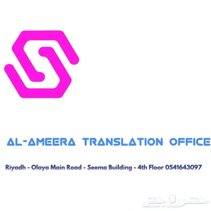 مترجم محترف - Professional Translator
