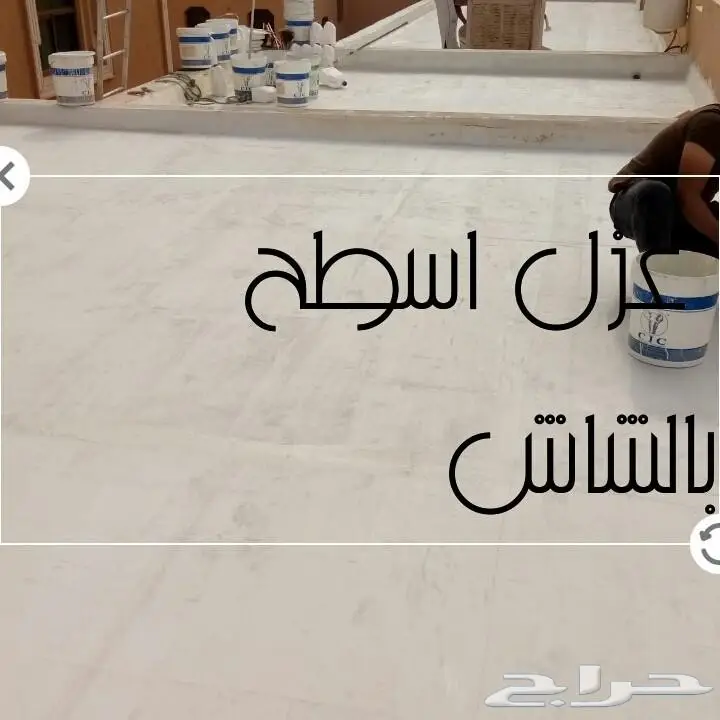 كشف تسربات غسيل خزانات الخرج الرياض (image 3)