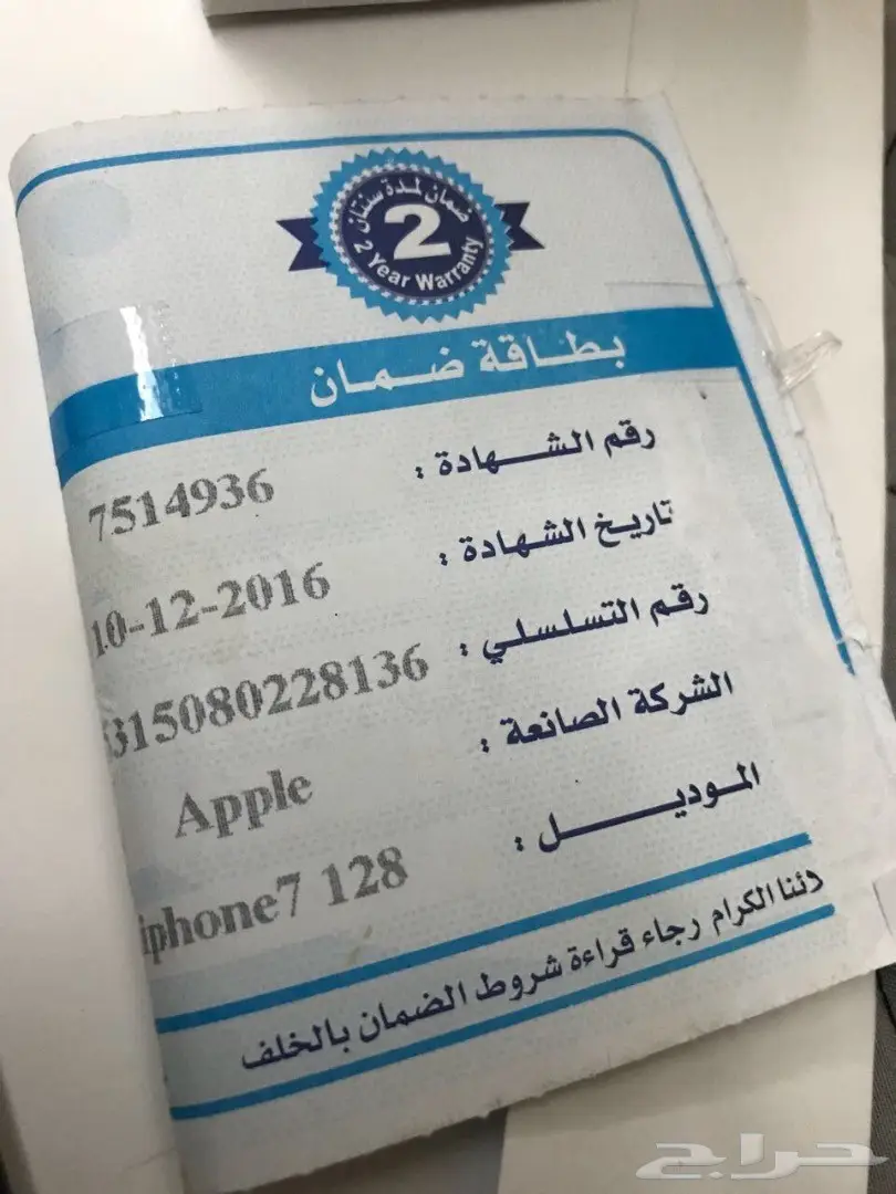 ايفون7 اخو الجديد 128 قيقا (image 3)