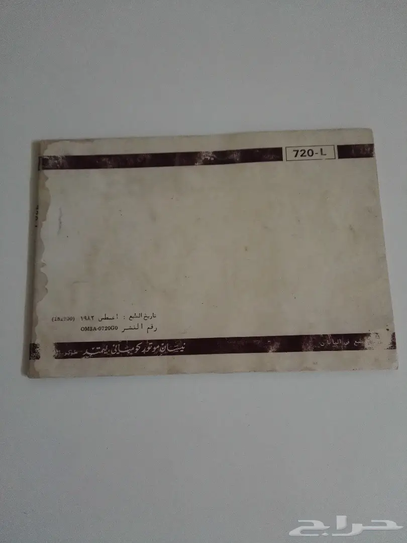 كتلوج ددسن 82  (image 1)