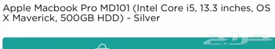 ابل ماك بوك للبيع 2012 (image 1)