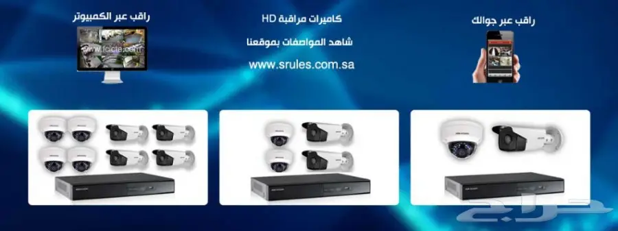 كاميرات مراقبة من افضل انواع الكاميرات