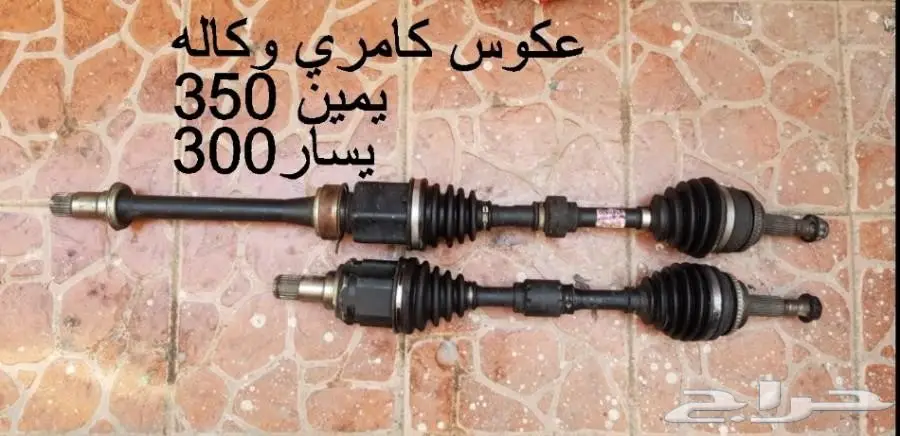 عكوس كامري وبعض القطع من 2007 إلى 2011