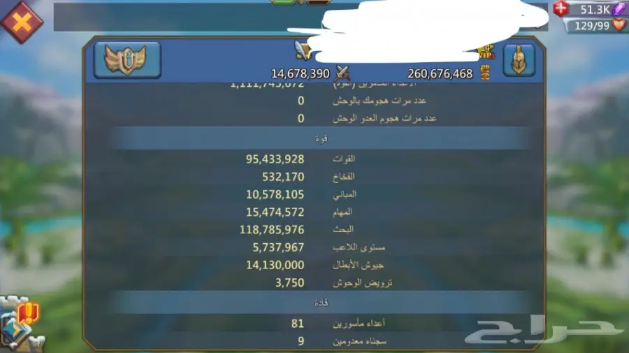 لوردس موبايل 260 مليون  (image 4)