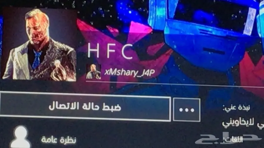 حسابات قراند مهكره (image 8)