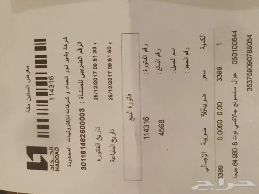 Note8 نوت 8 اسود 64g (image 1)