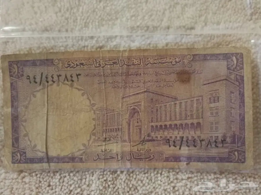 عملات قديمه للملك فيصل رحمه الله  (image 5)