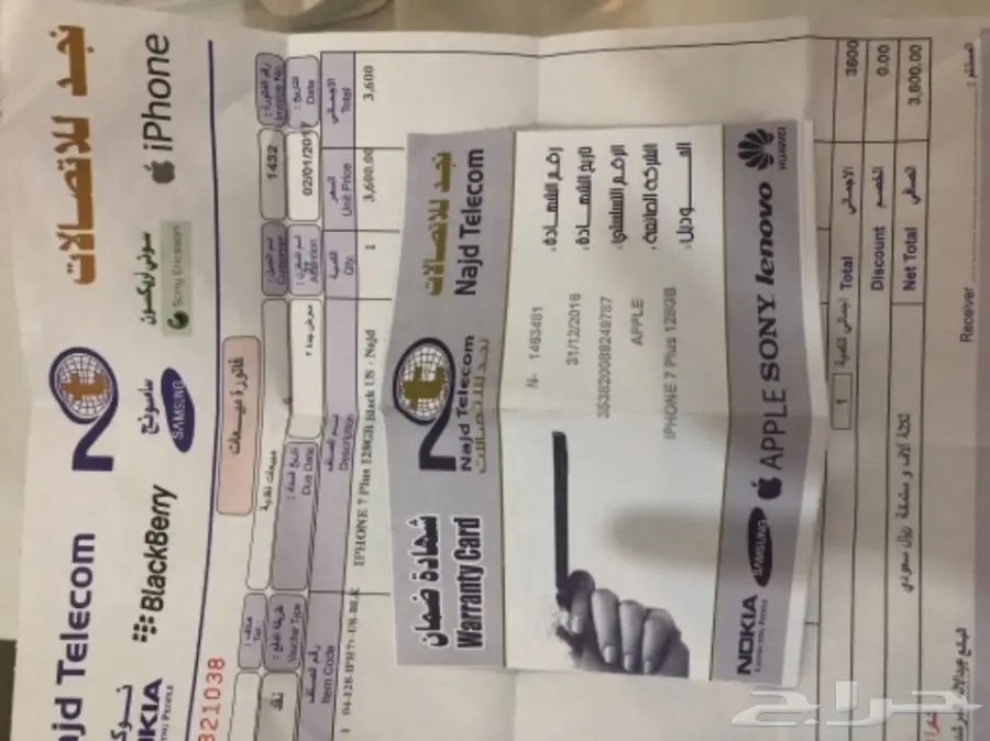 ايفون 7 بلس للبيع (image 6)