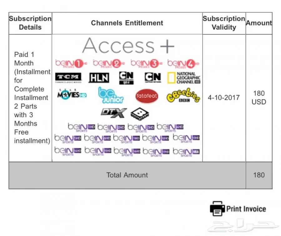 Bein sport  (image 1)