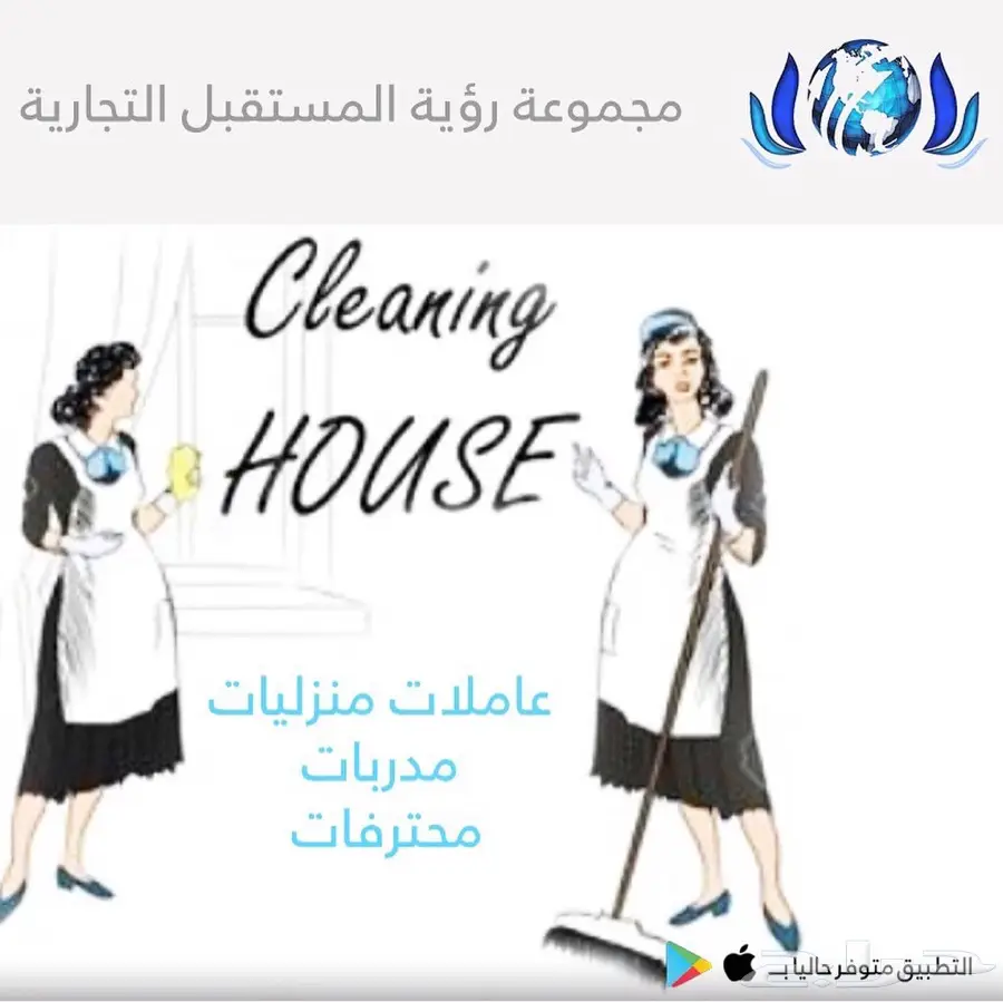 استقدام عاملات شغالات خدامات (image 2)