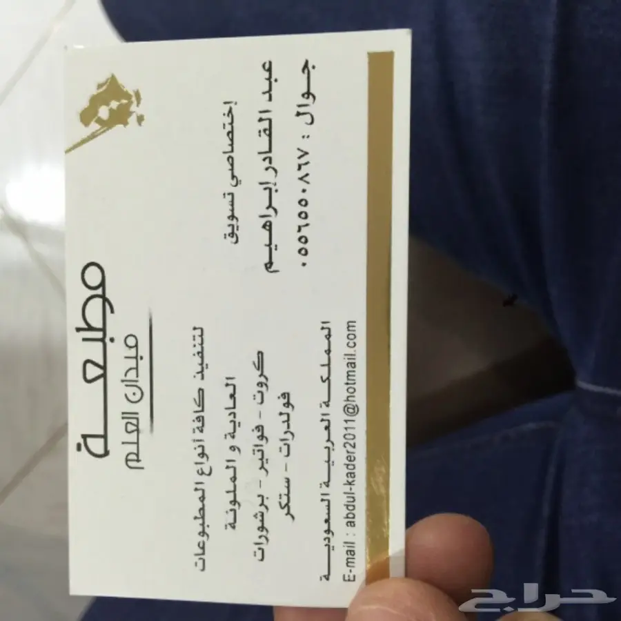 مطابع)للدعايه و الاعلان) كروت -اختام-خطابات