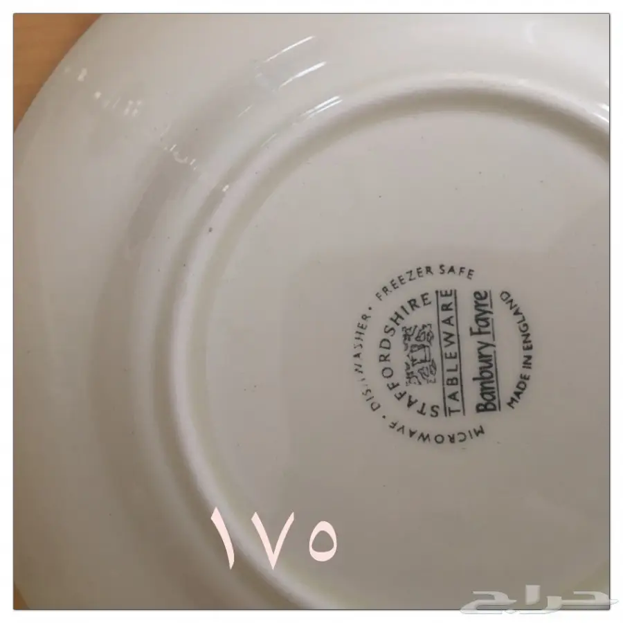 مجموعة اغراض منزليه شبه جديده للبيع (image 10)