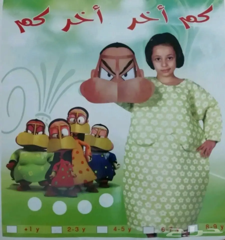 ملابس تنكرية للاطفال (image 2)