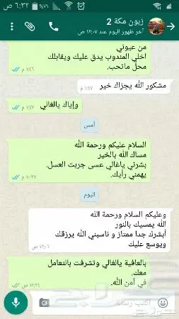 عسل سدر صافي وشفاء سقم بإذن الله وشكرآ للعملا (image 19)